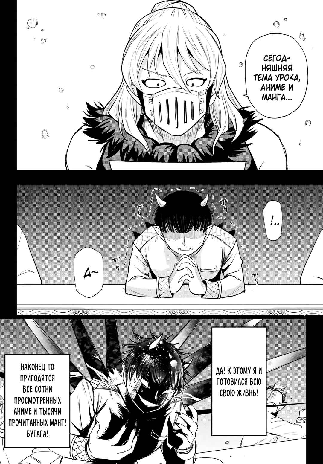 Chapter 388 - Page 19