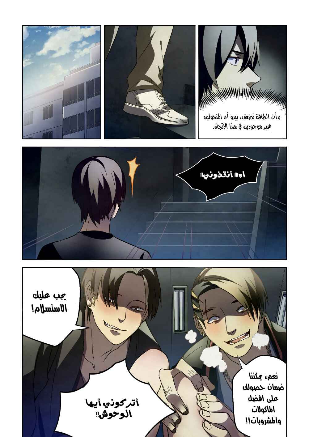 Chapter 100 - Page 9