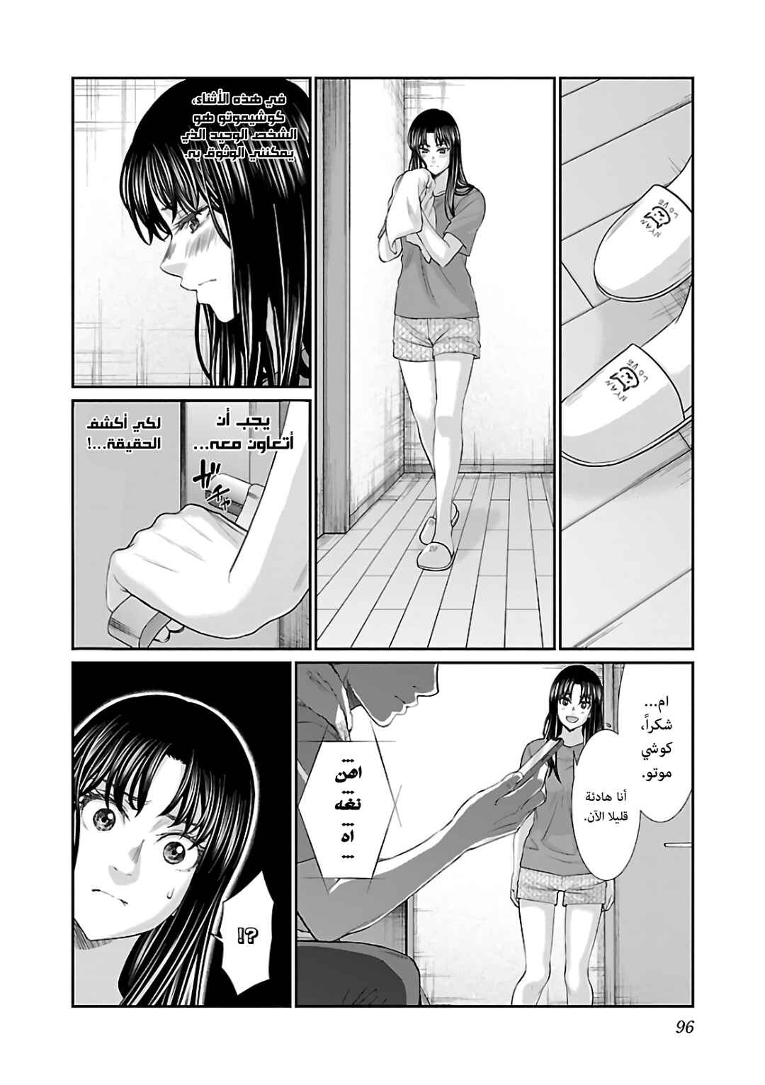 Chapter 61 - Page 11