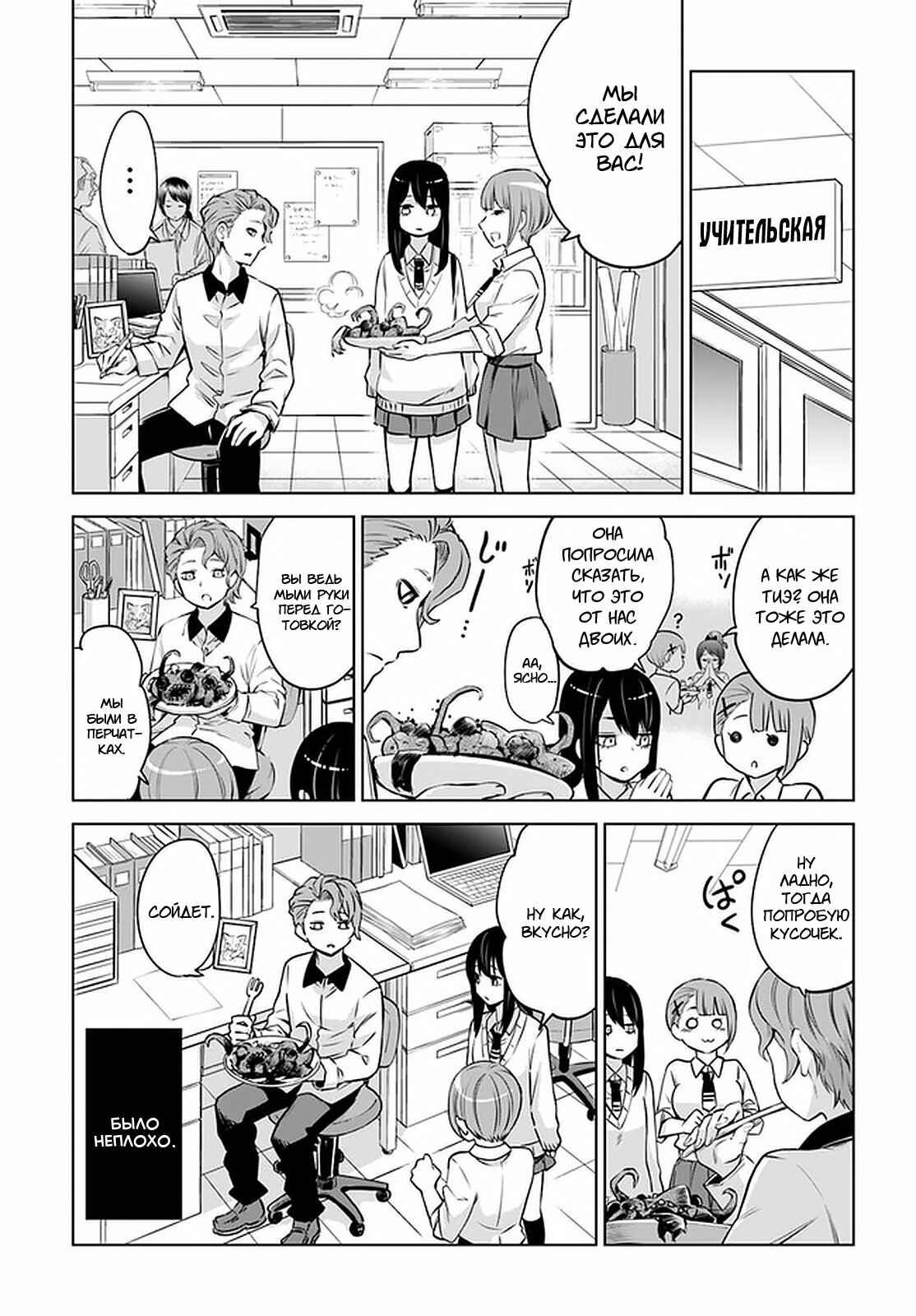 Chapter 29 - Page 25