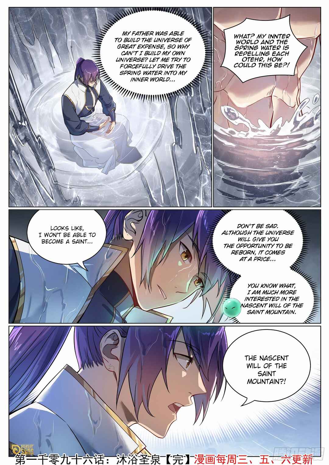 Chapter 1104 - Page 16