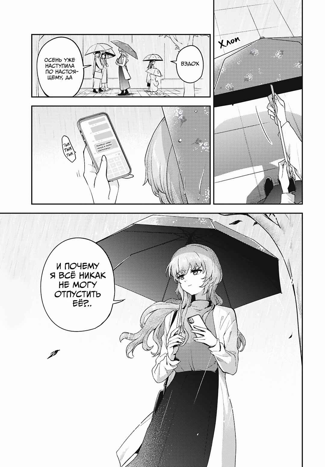 Chapter 33 - Page 1