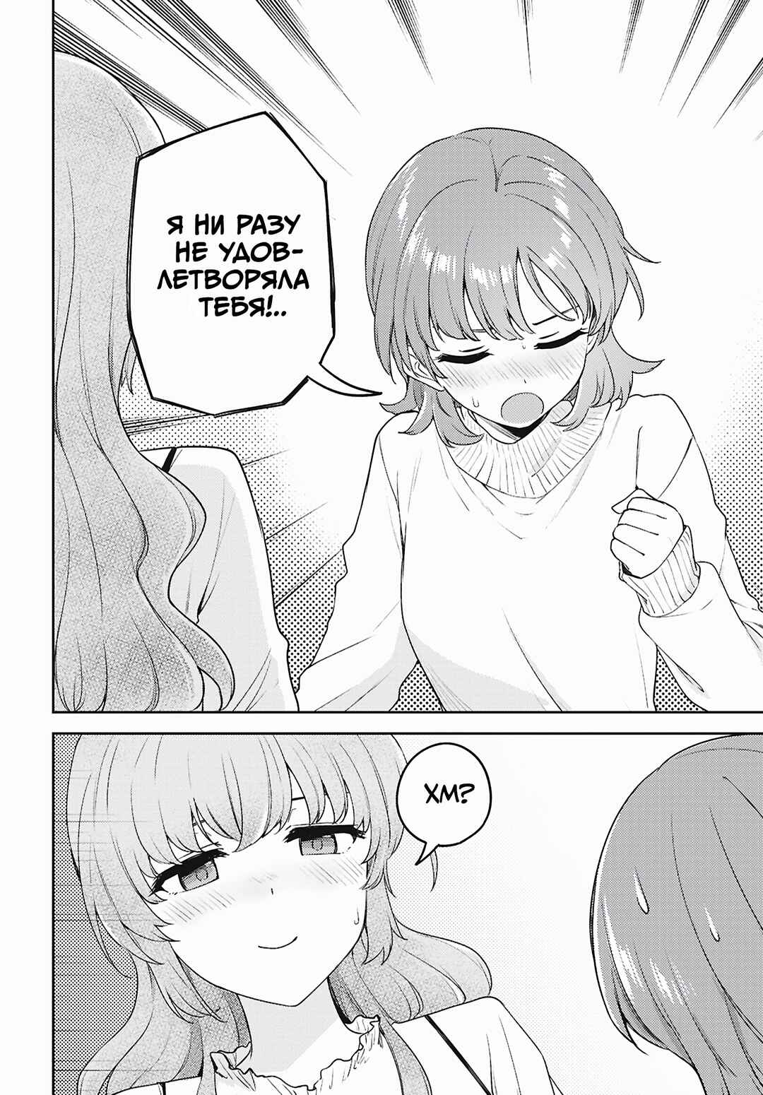 Chapter 33 - Page 10