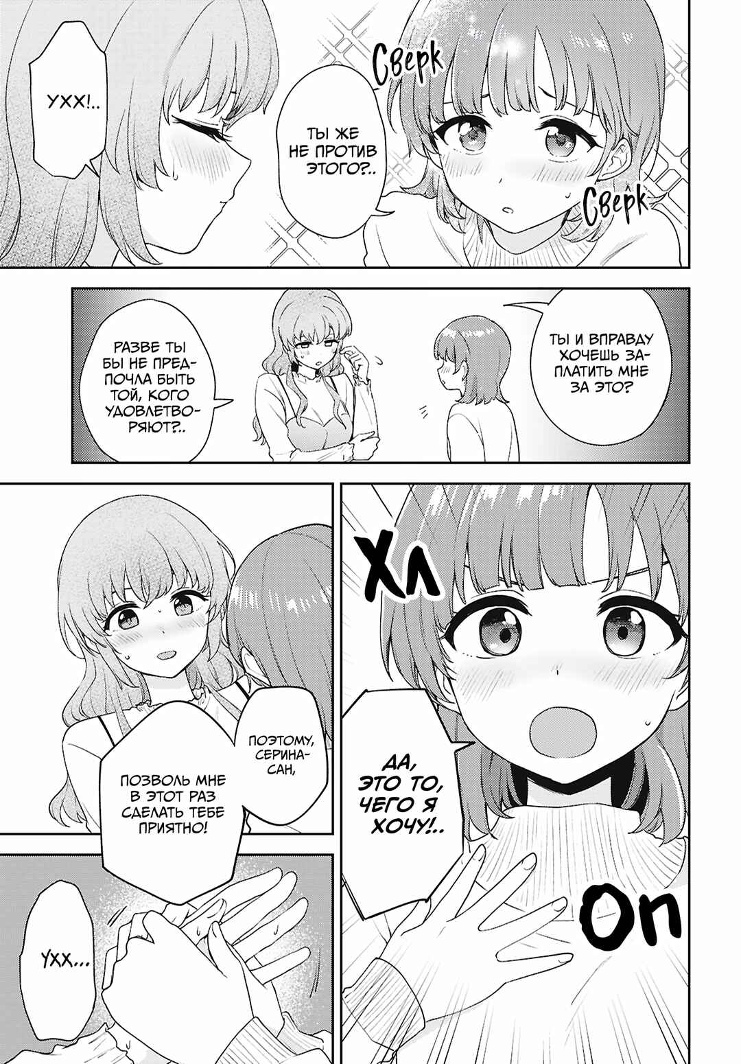 Chapter 33 - Page 11