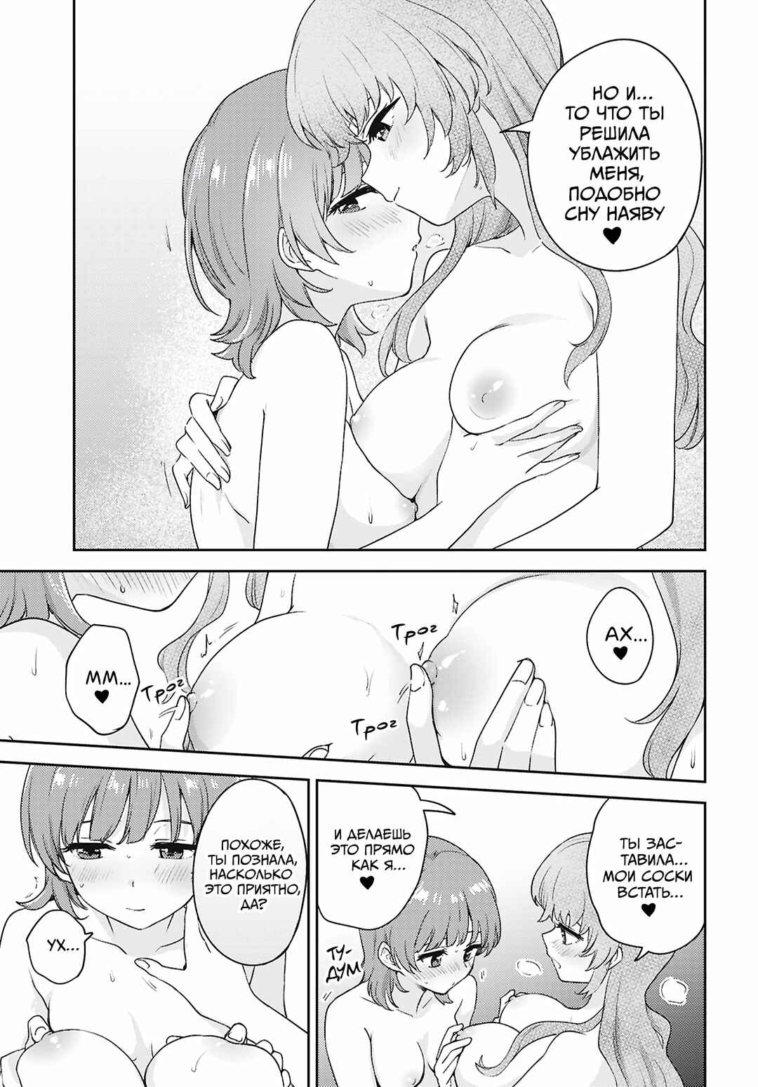 Chapter 33 - Page 13