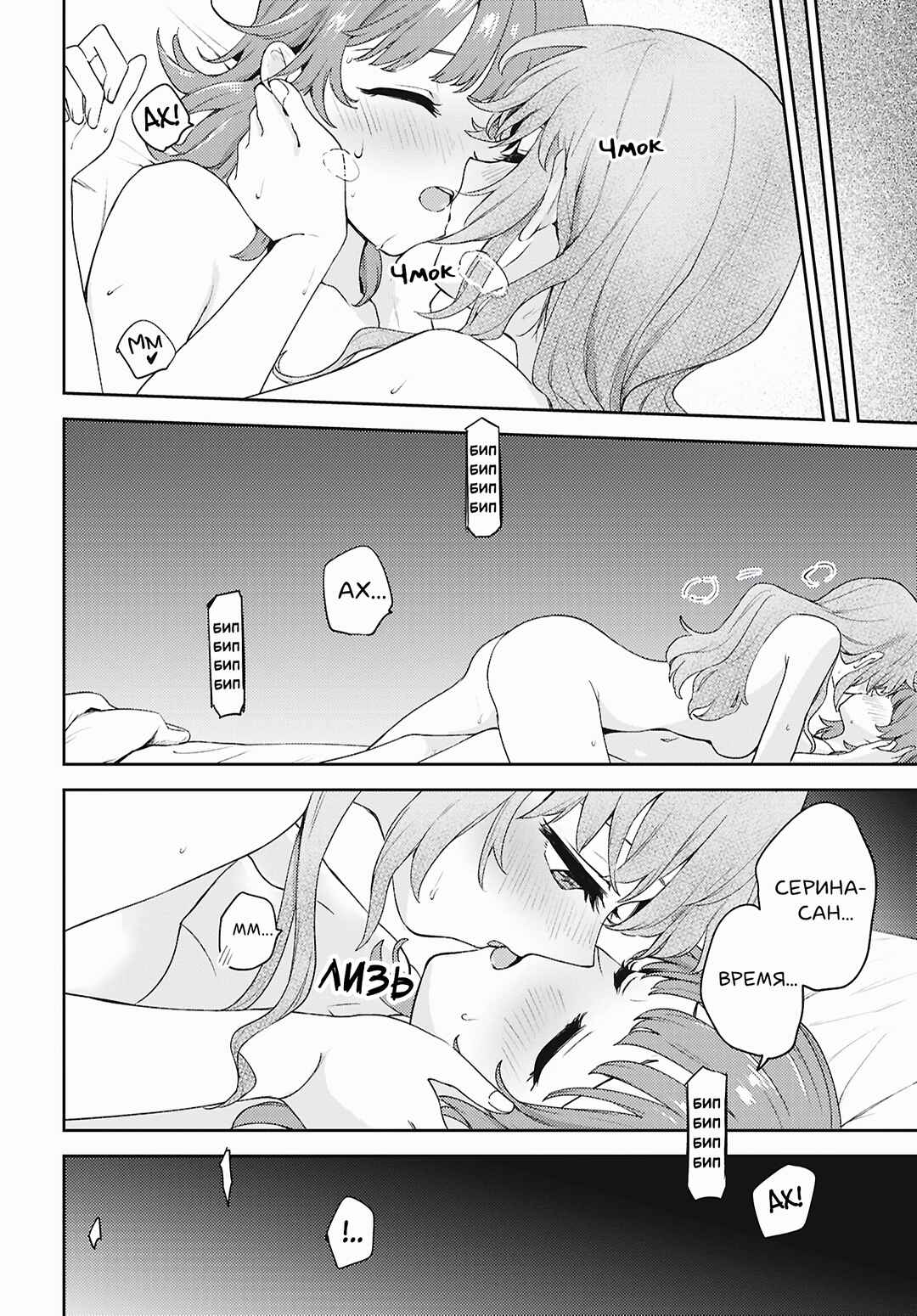 Chapter 33 - Page 22