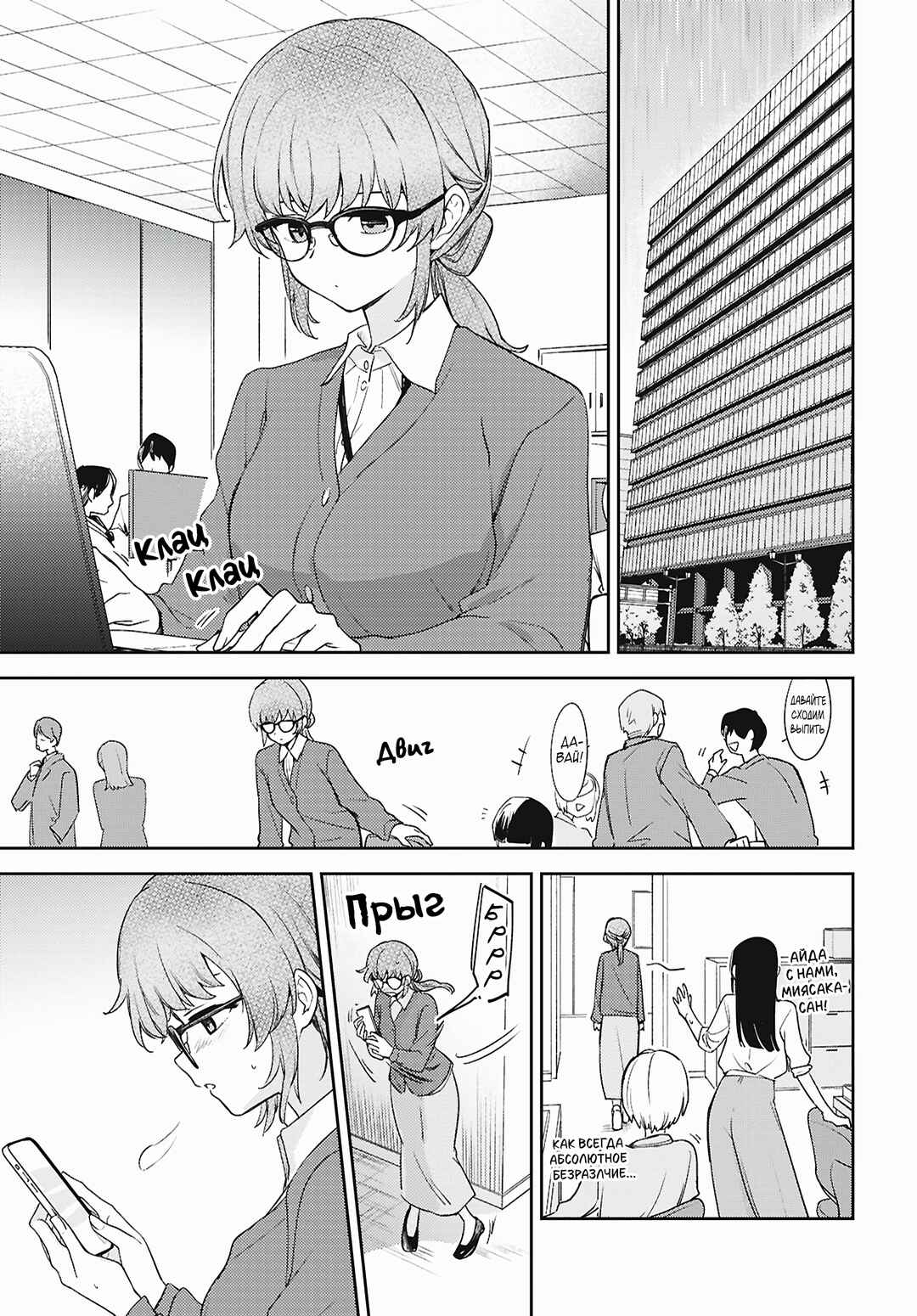 Chapter 33 - Page 3