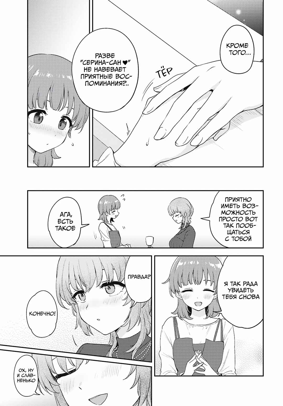 Chapter 33 - Page 35