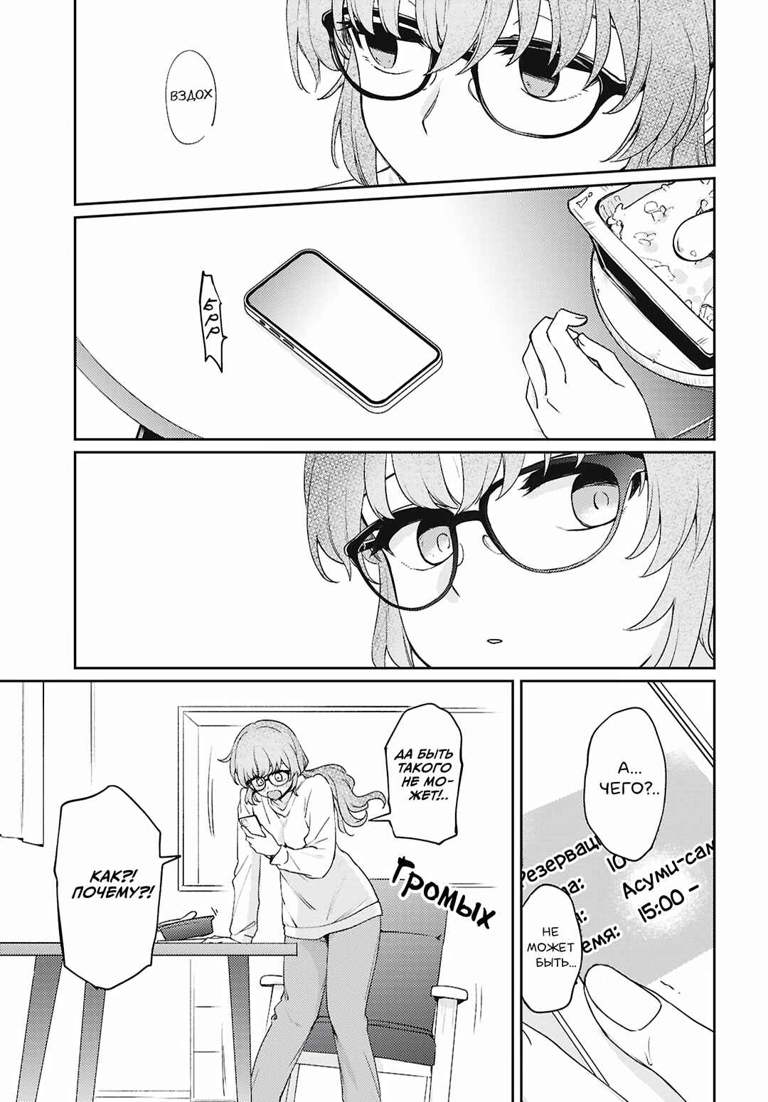 Chapter 33 - Page 5