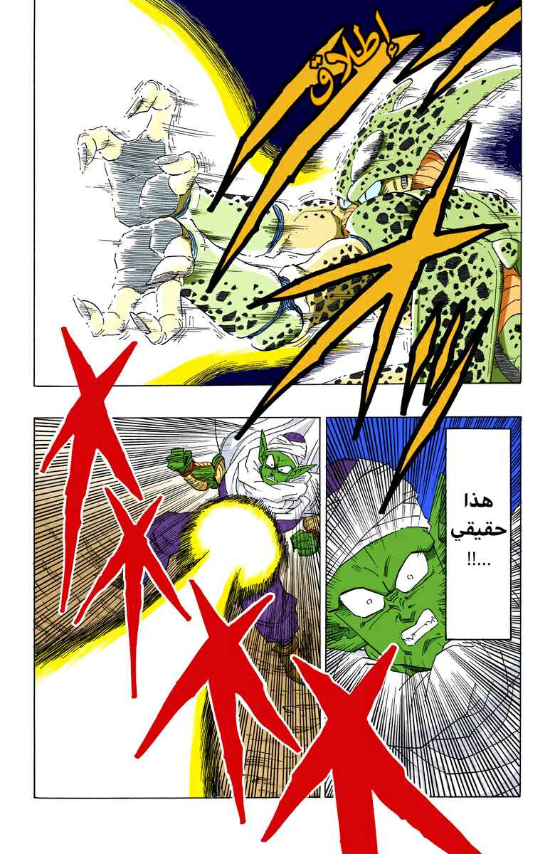 Chapter 363 - Page 2