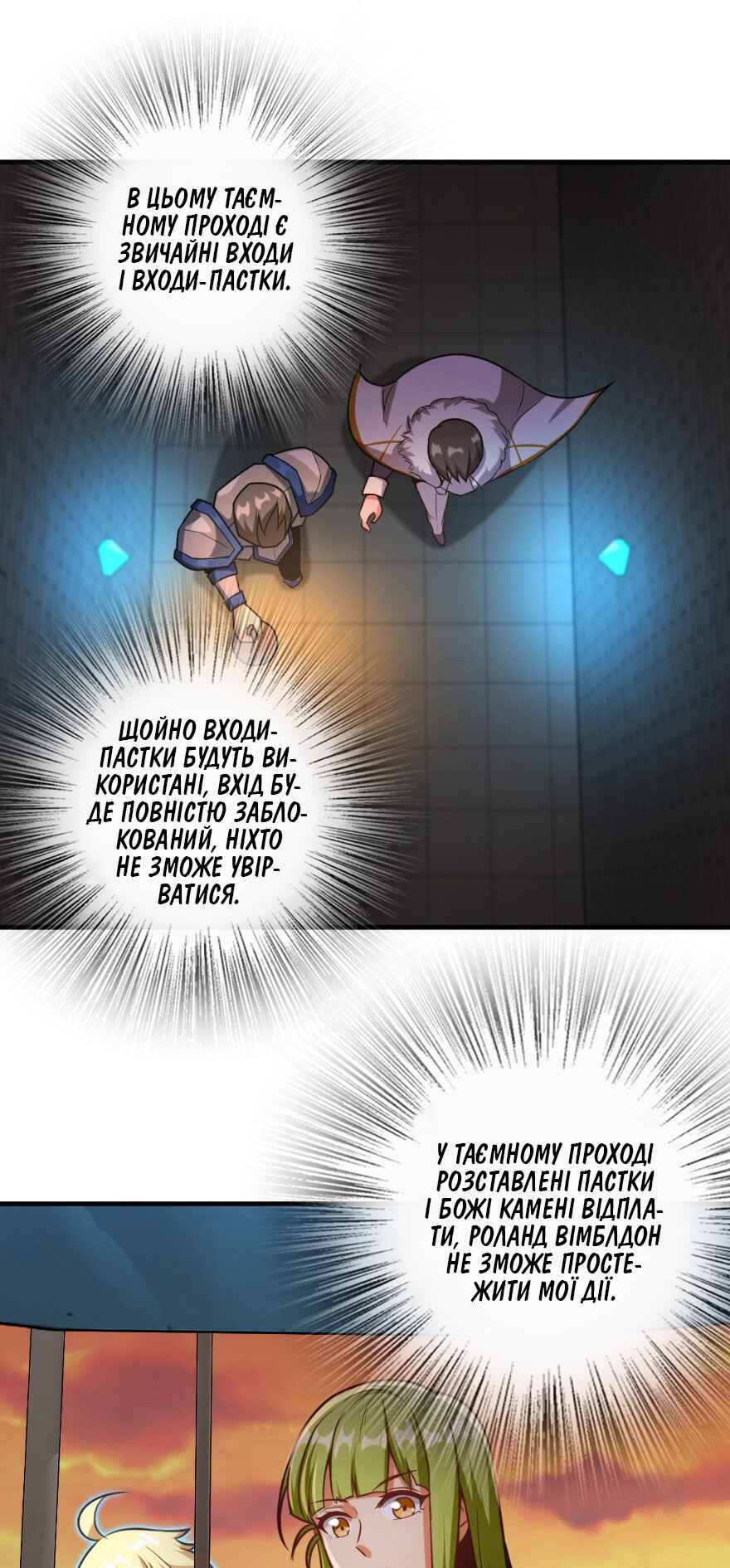 Chapter 296 - Page 14