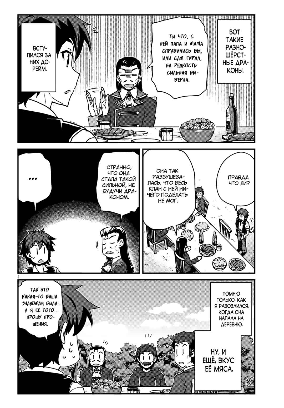 Chapter 276 - Page 4