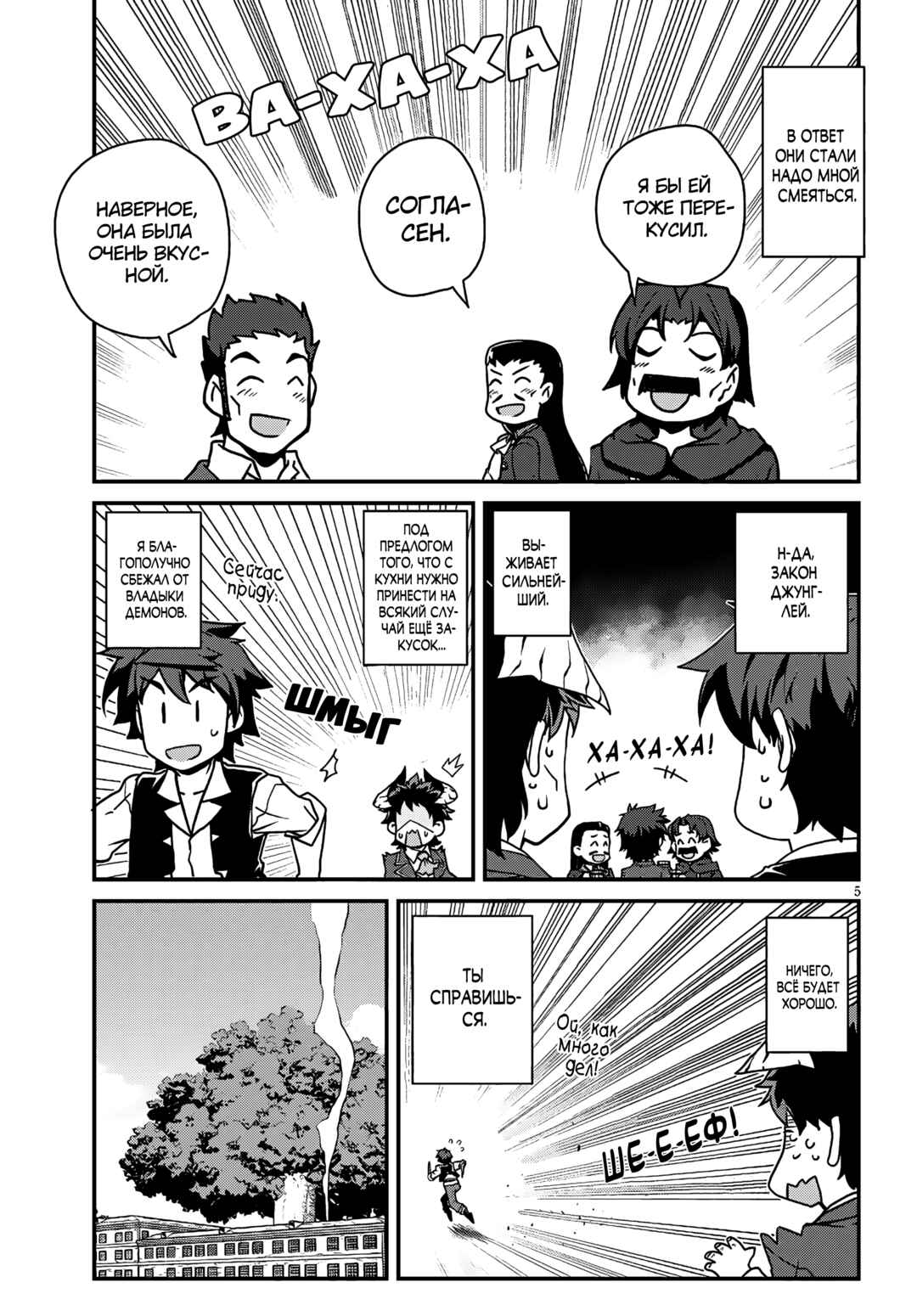Chapter 276 - Page 5
