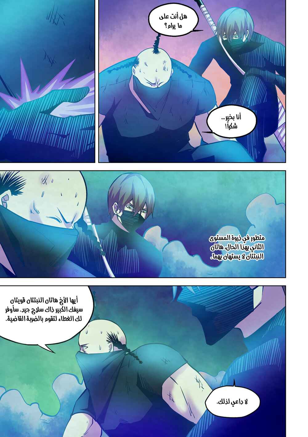Chapter 220 - Page 12
