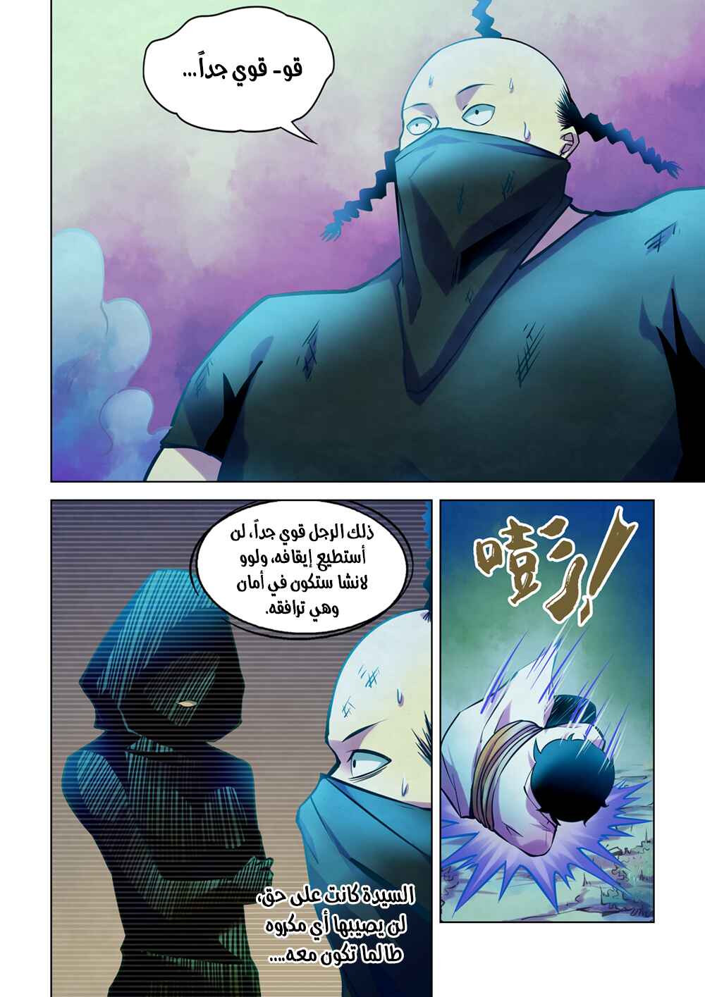 Chapter 220 - Page 15