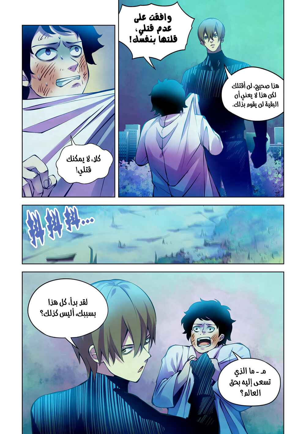 Chapter 220 - Page 2