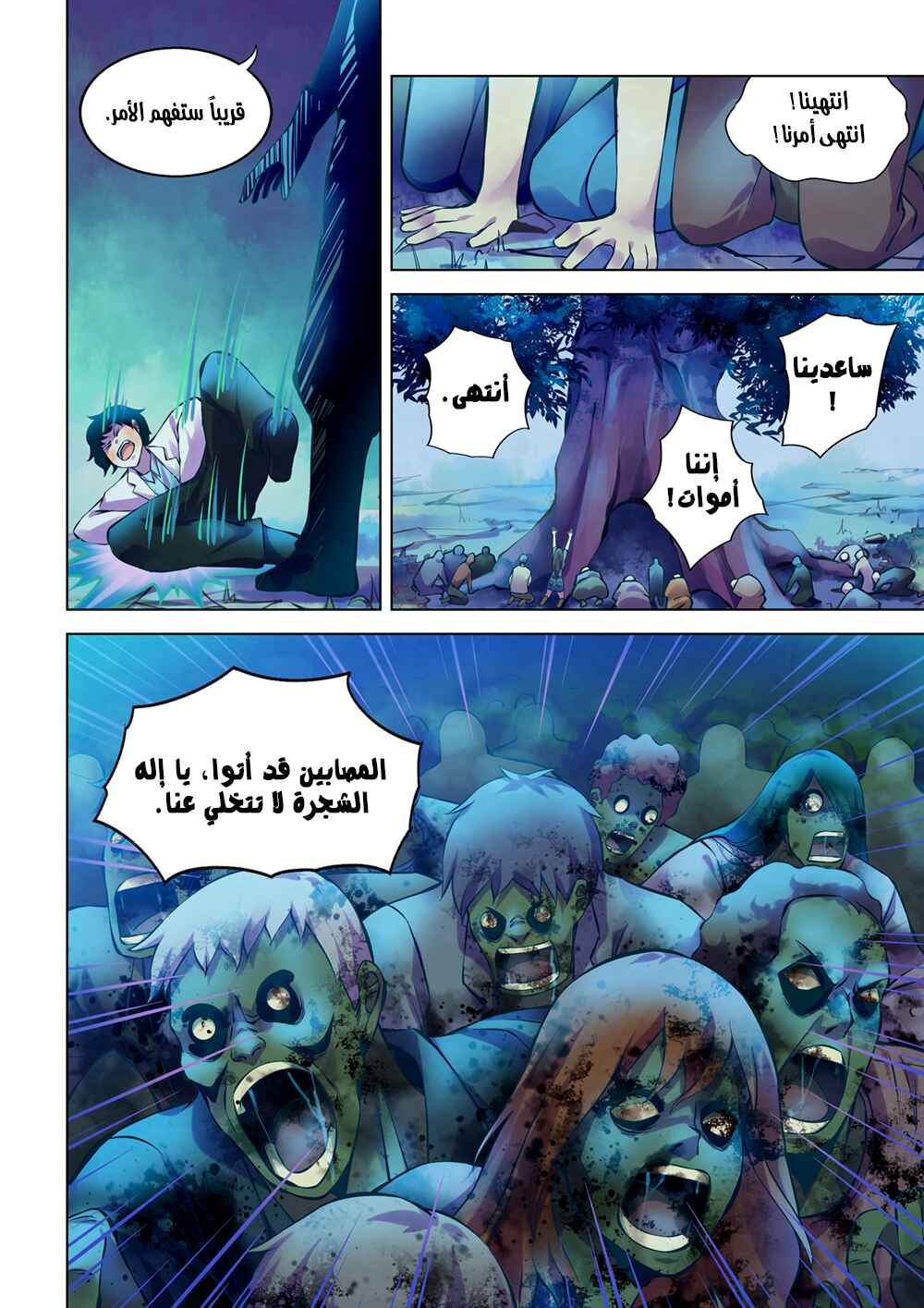 Chapter 220 - Page 3
