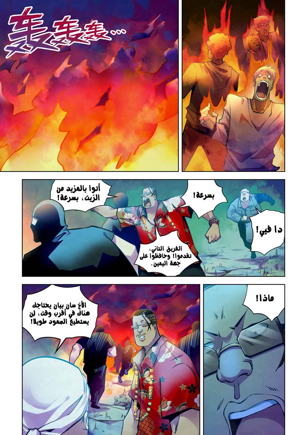 Chapter 220 - Page 4