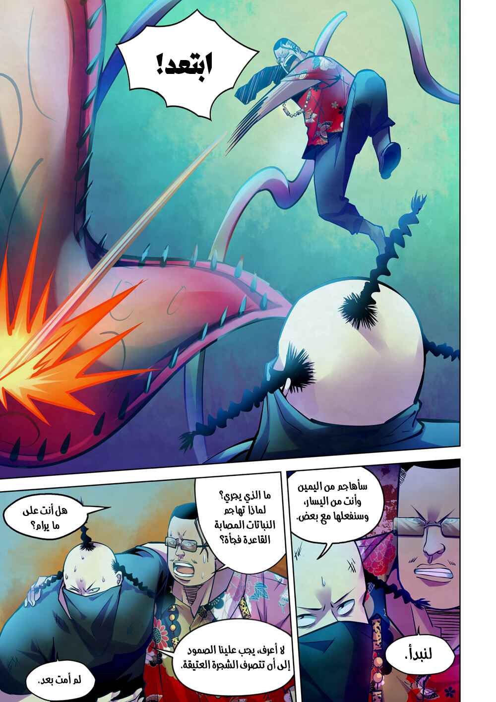 Chapter 220 - Page 6