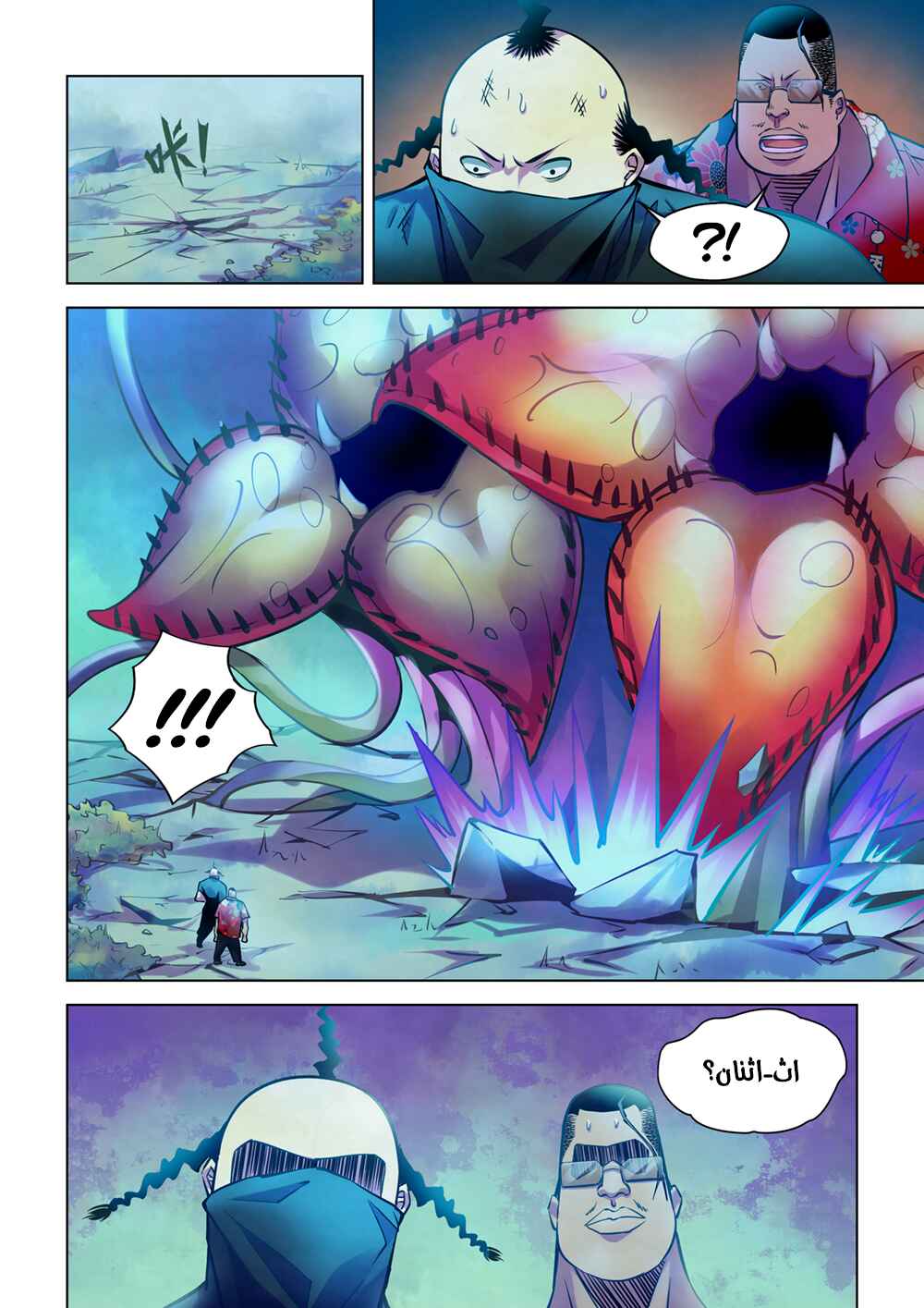 Chapter 220 - Page 7