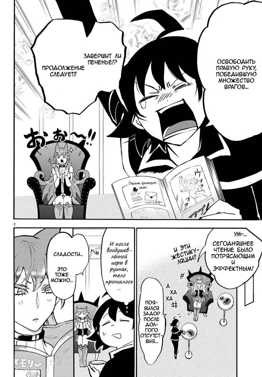 Chapter 143 - Page 3