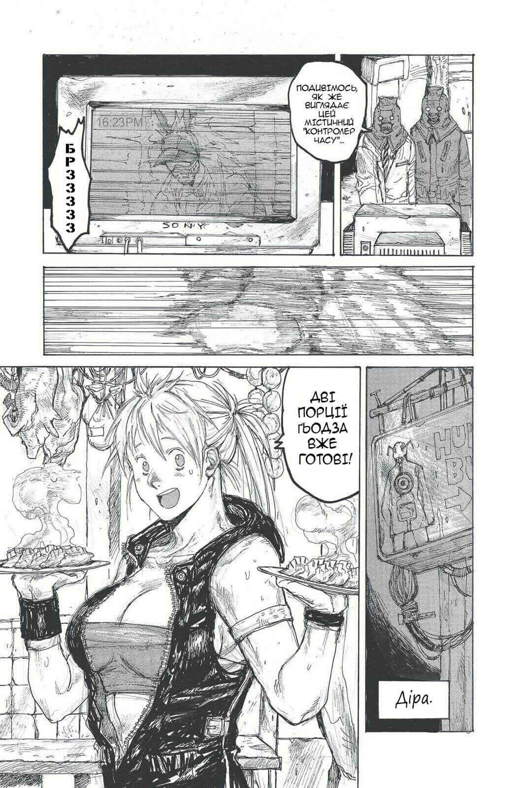 Chapter 26 - Page 22