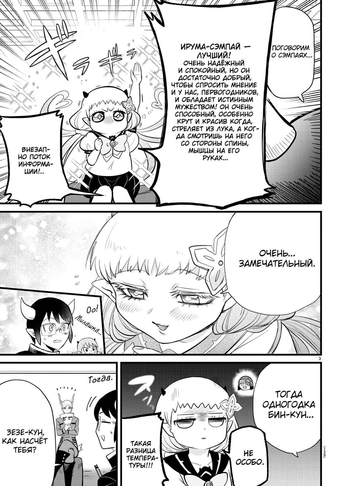 Chapter 269 - Page 4