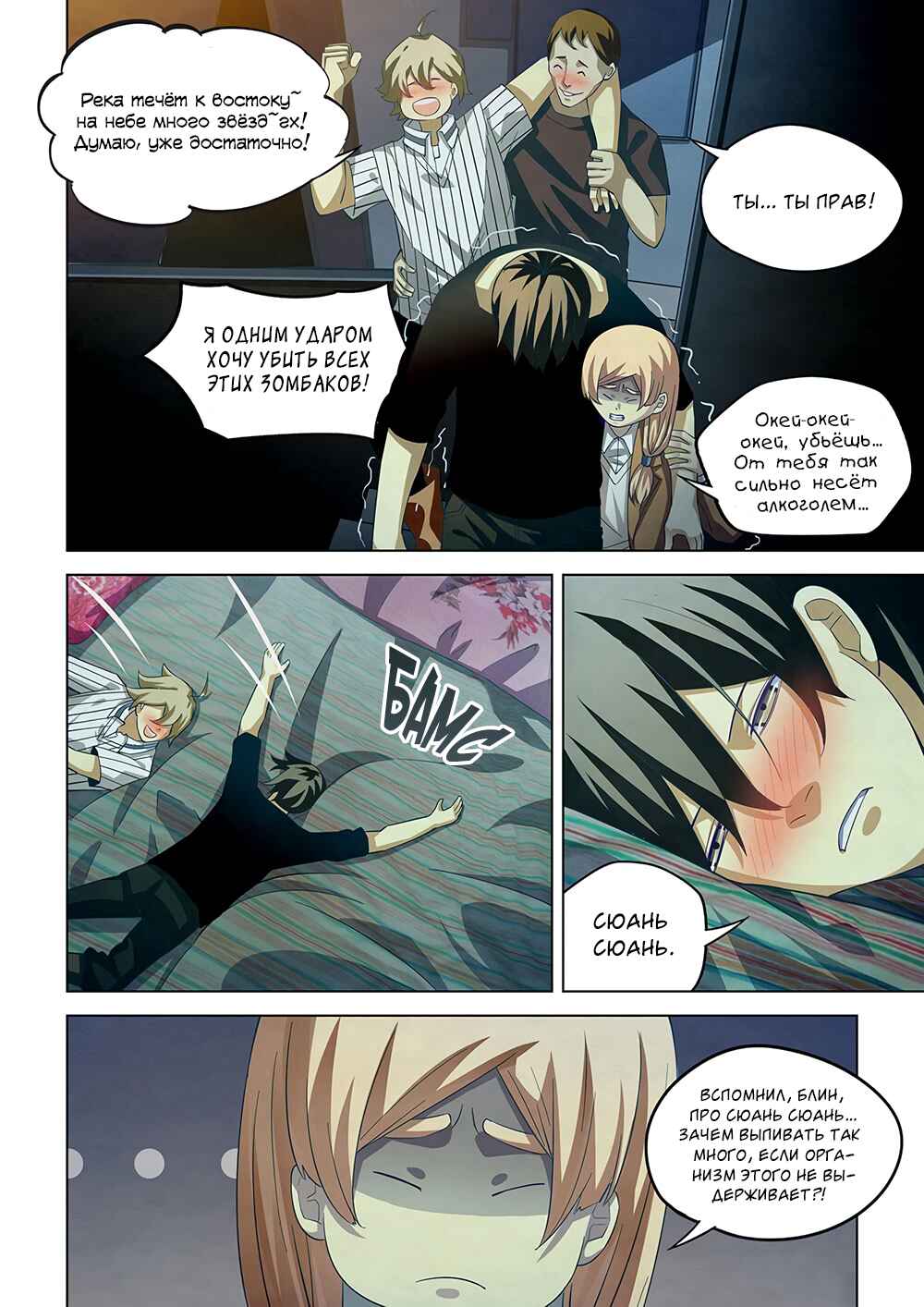 Chapter 43 - Page 2