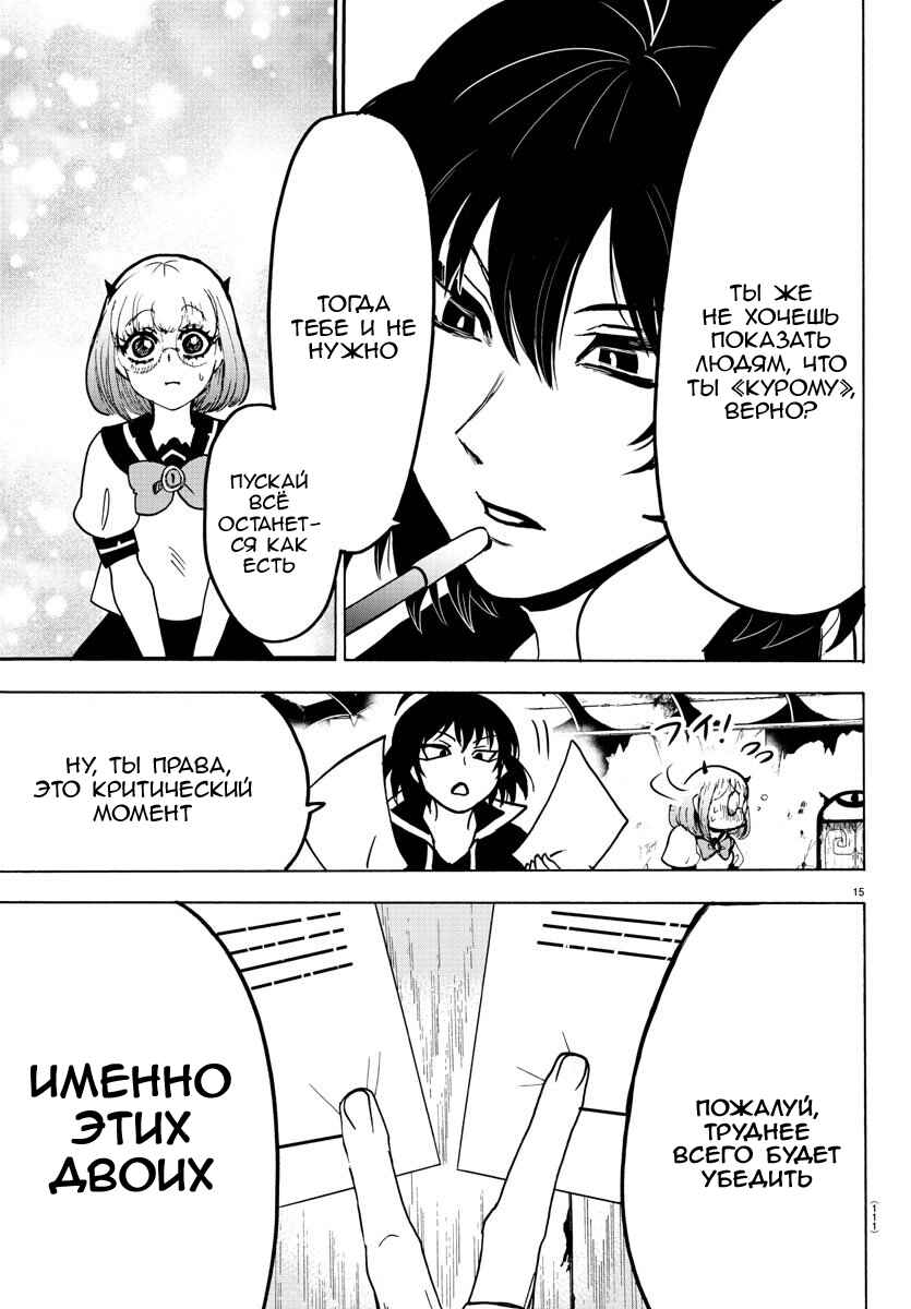 Chapter 57 - Page 16