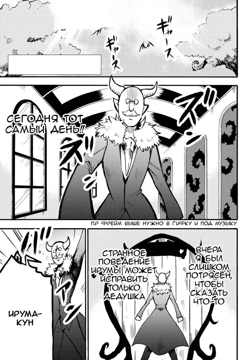 Chapter 57 - Page 2