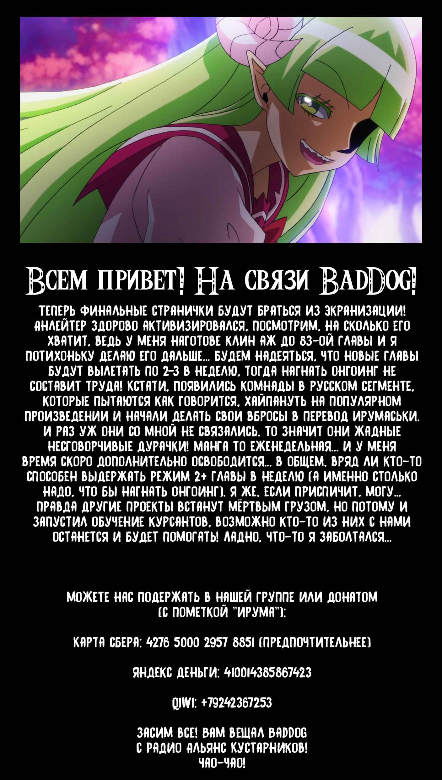 Chapter 57 - Page 22