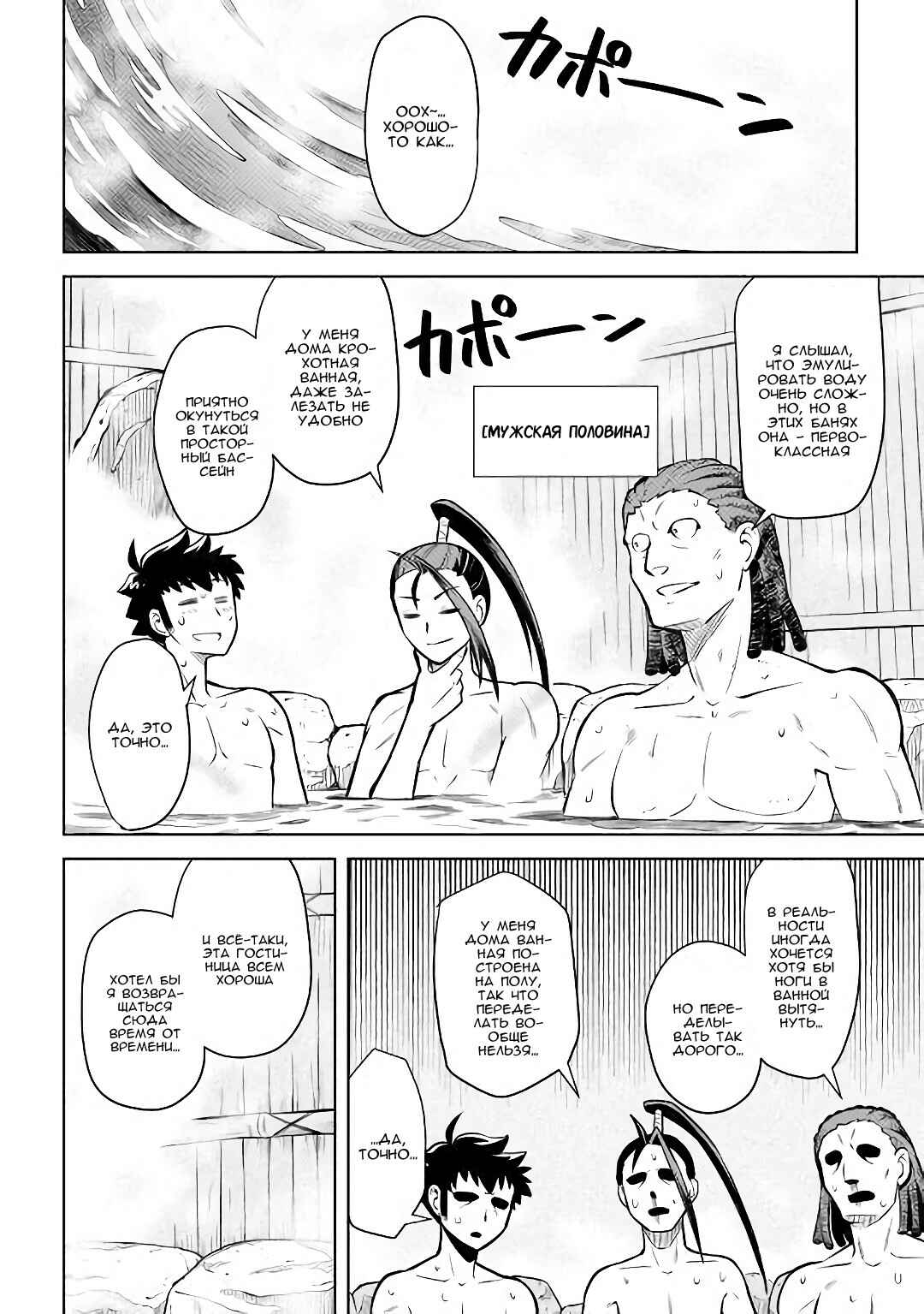 Chapter 54 - Page 12