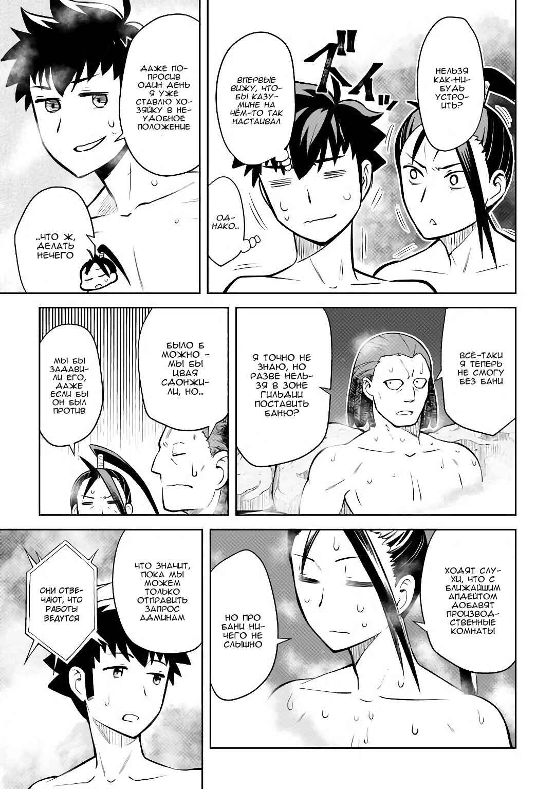 Chapter 54 - Page 13