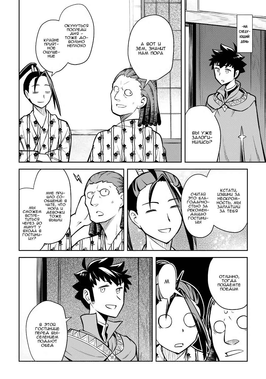 Chapter 54 - Page 15