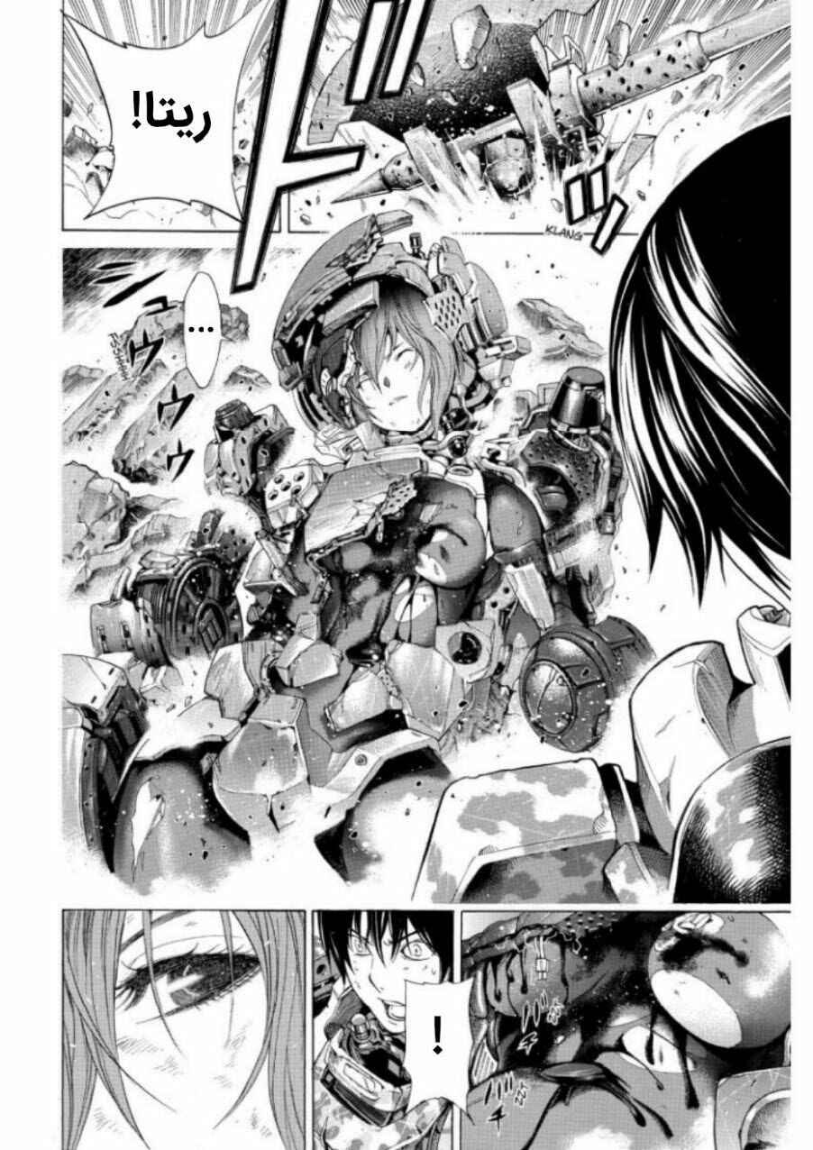 Chapter 17 - Page 1