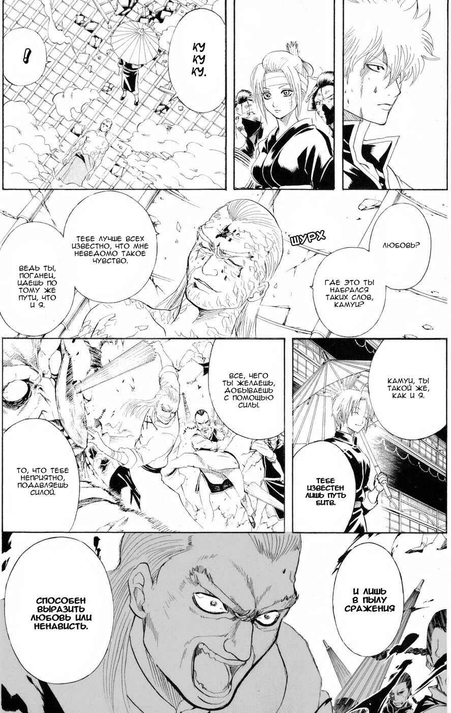Chapter 227 - Page 4