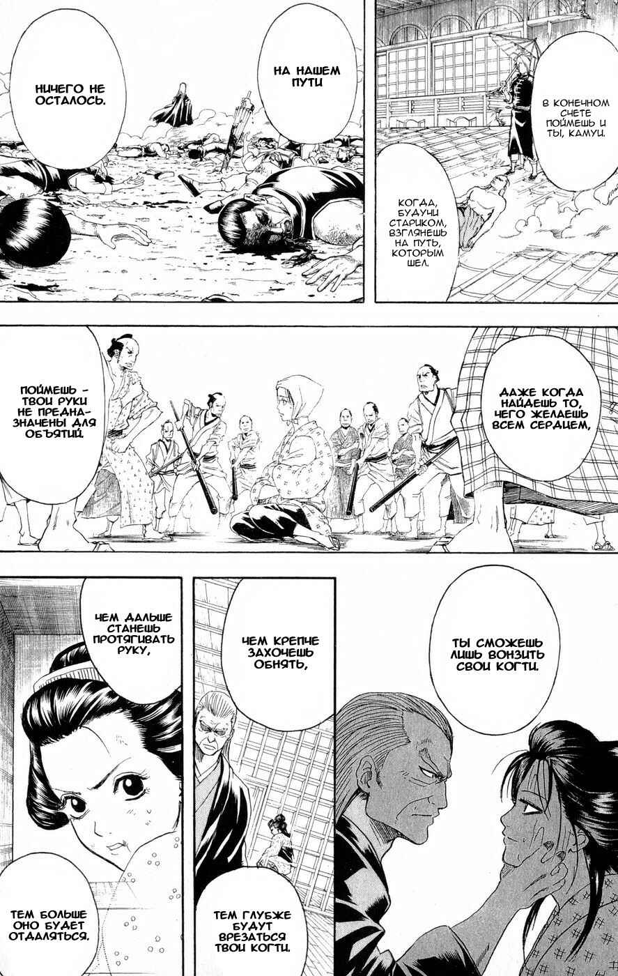Chapter 227 - Page 5