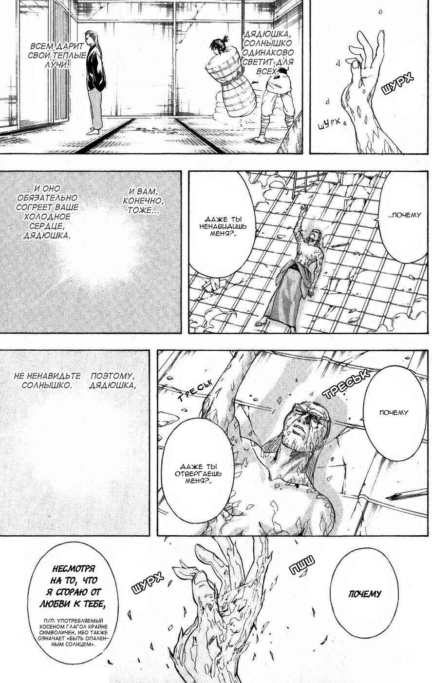 Chapter 227 - Page 6