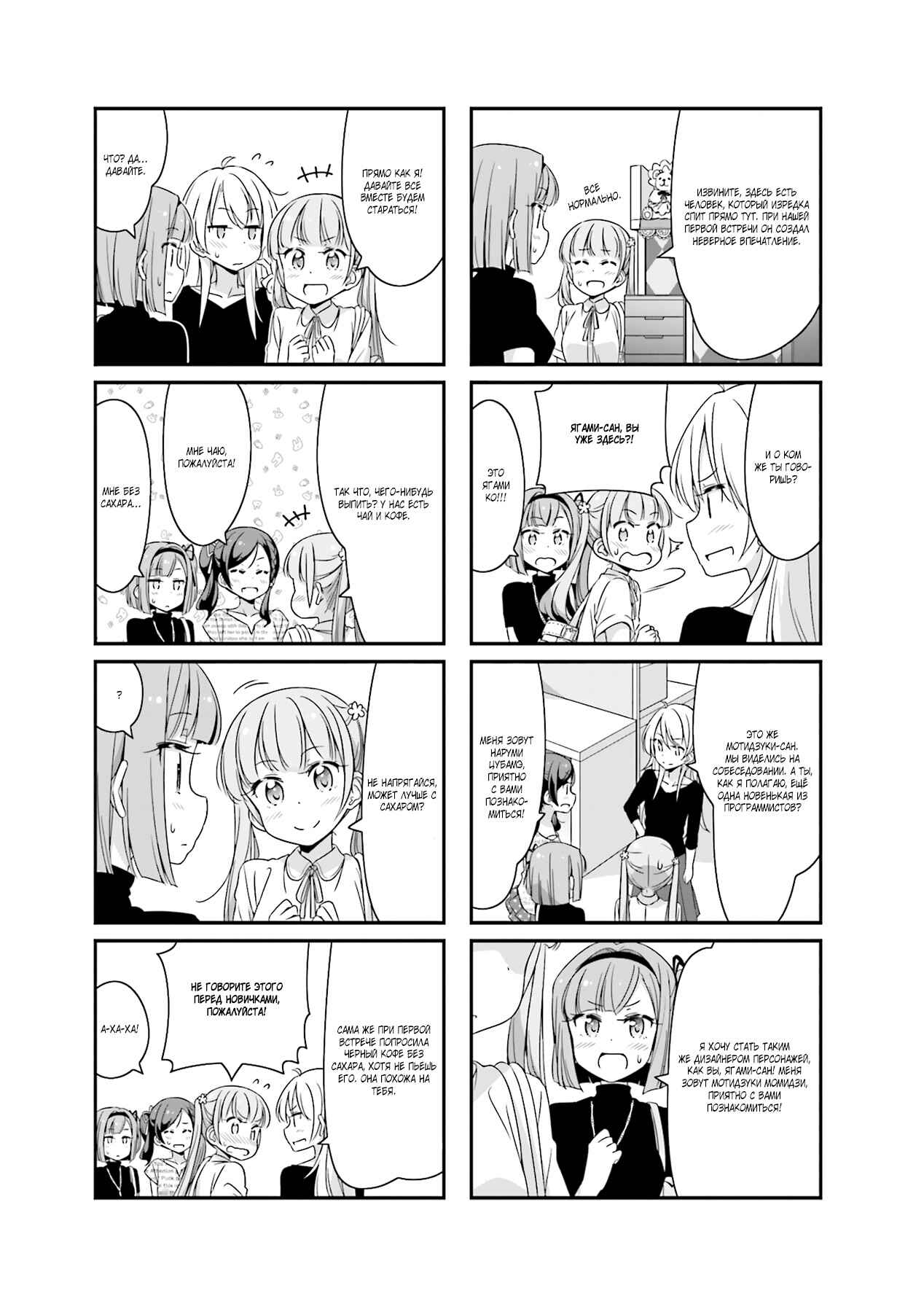 Chapter 53 - Page 5