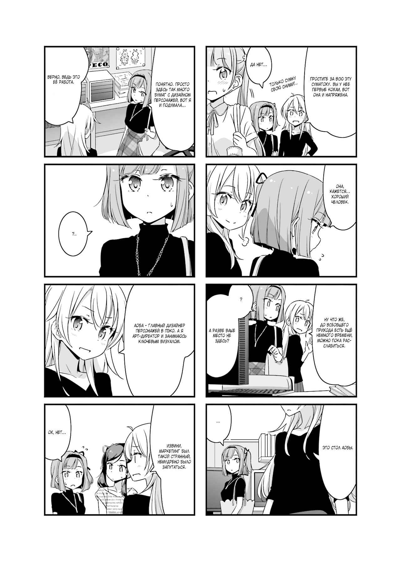 Chapter 53 - Page 6