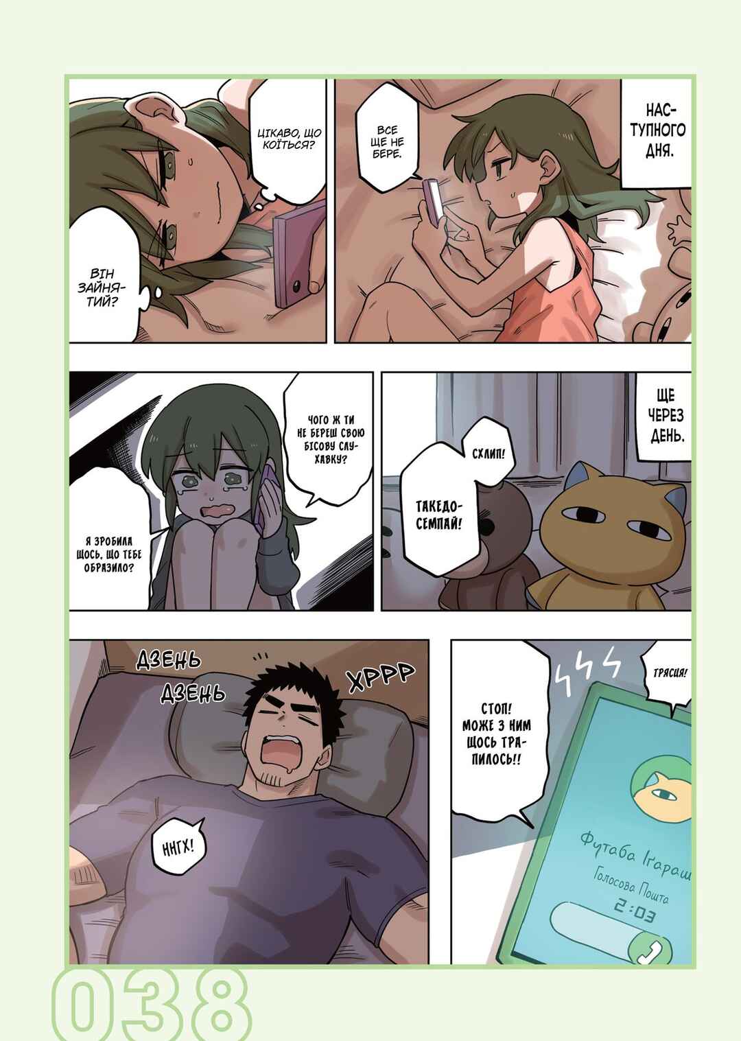 Chapter 147 - Page 2