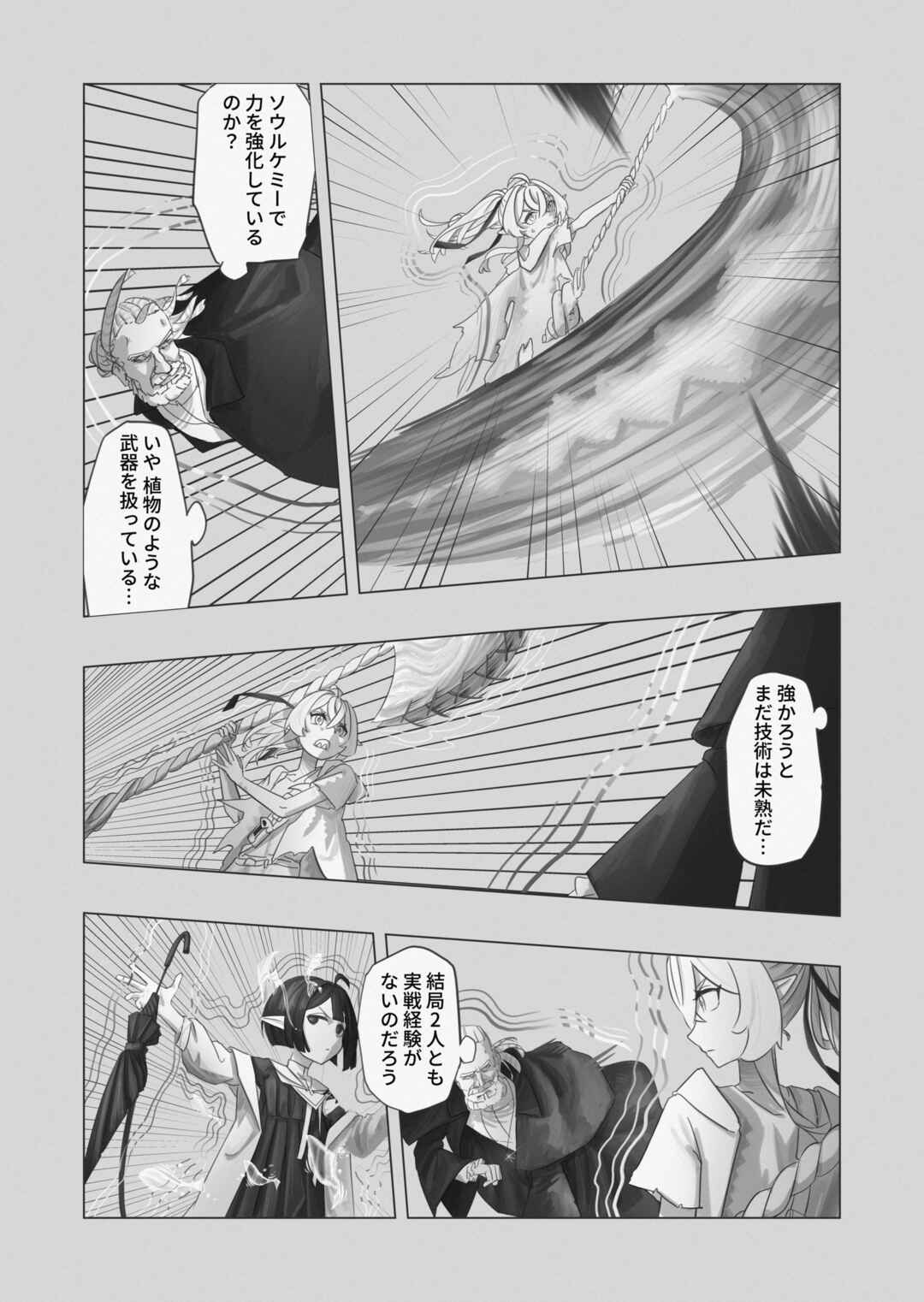 Chapter 1 - Page 63