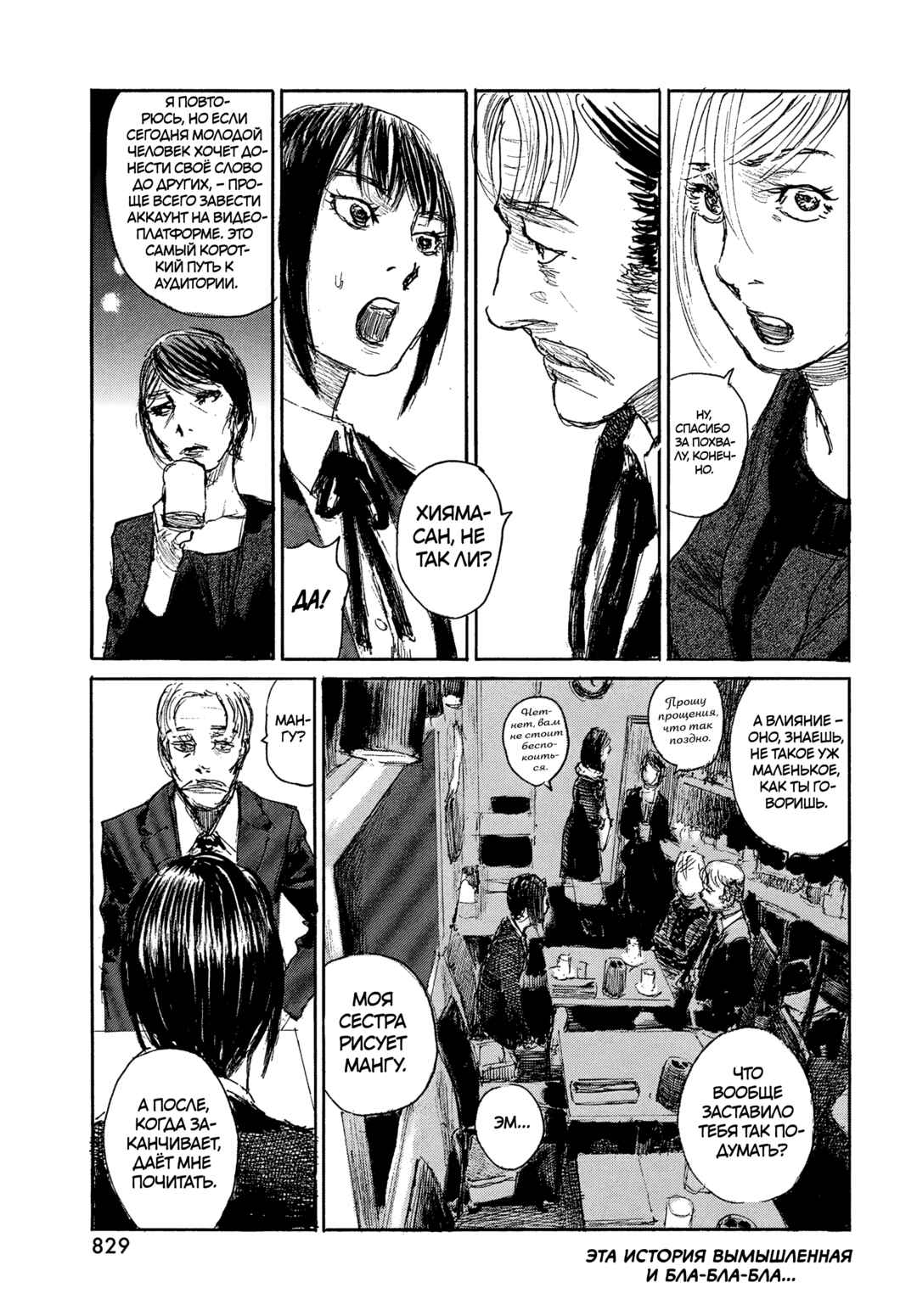 Chapter 113 - Page 2