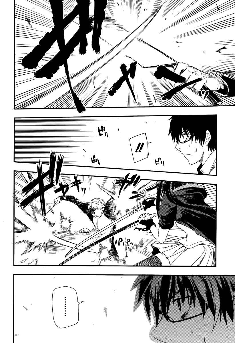 Chapter 2 - Page 8