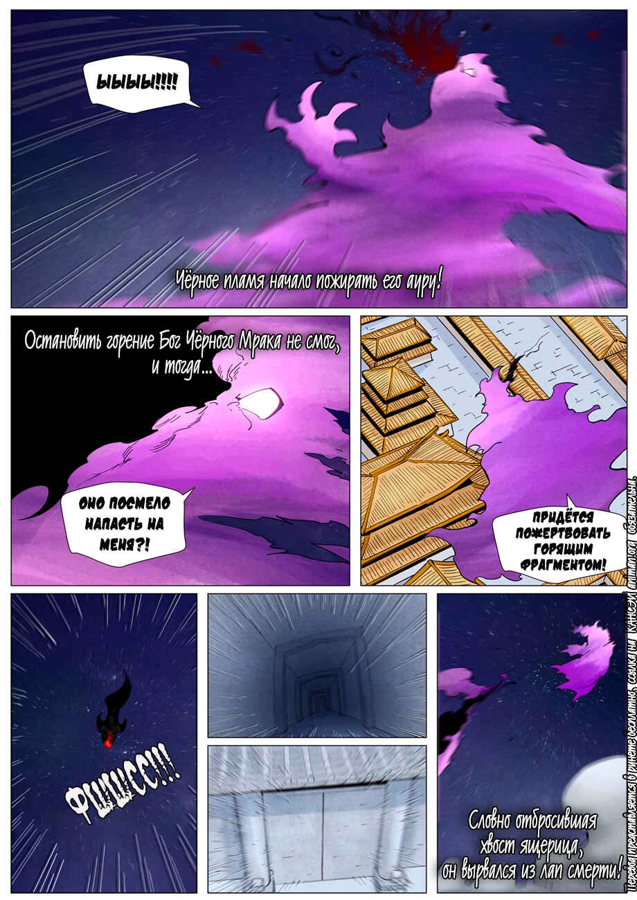 Chapter 407 - Page 11