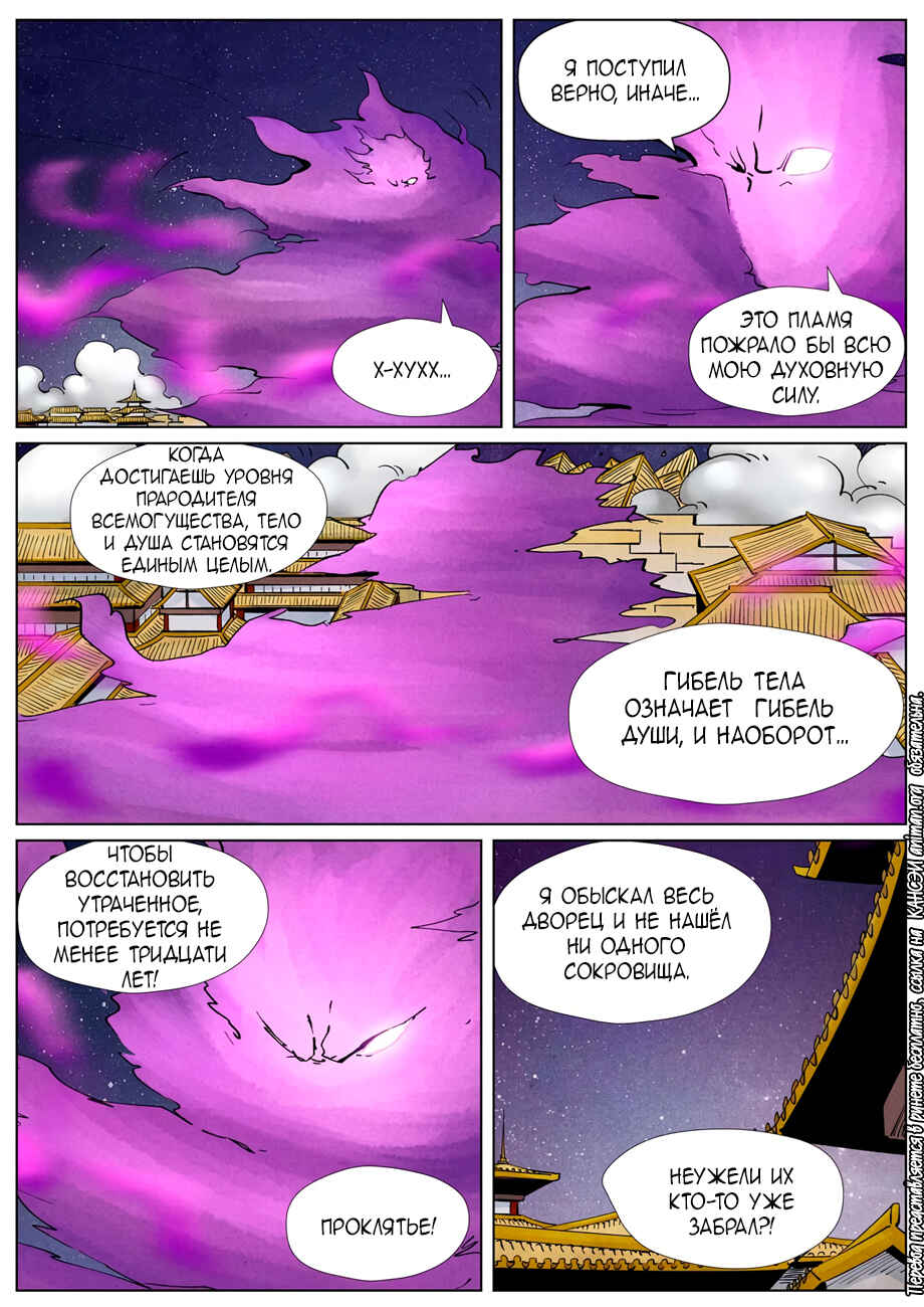 Chapter 407 - Page 12