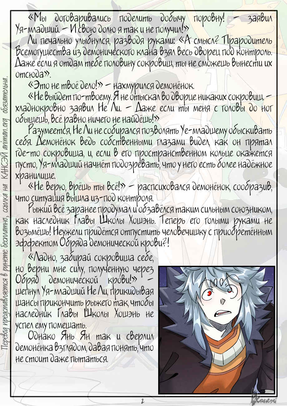Chapter 407 - Page 22