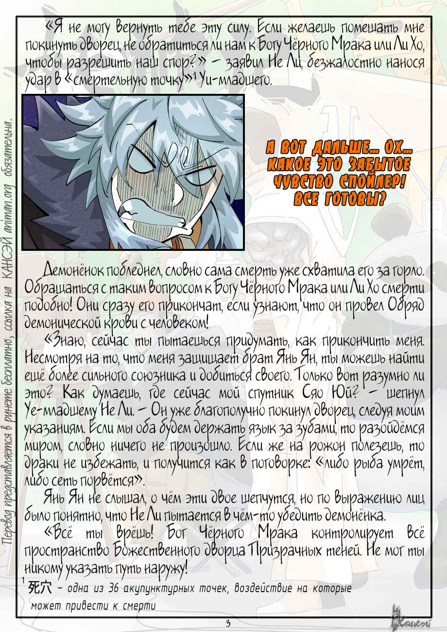 Chapter 407 - Page 23