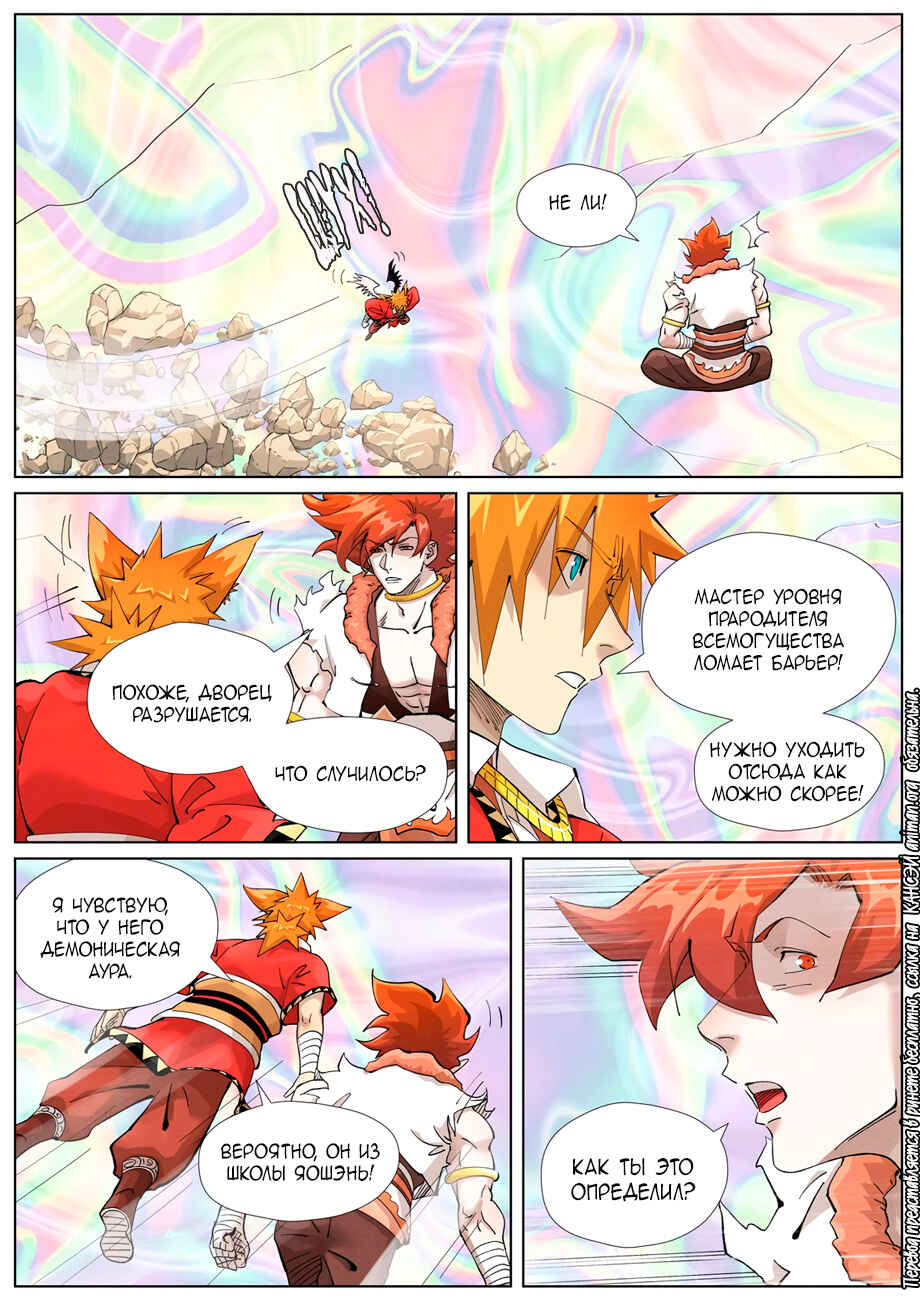 Chapter 407 - Page 4