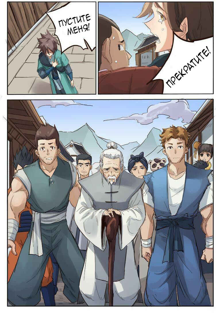 Chapter 83 - Page 5